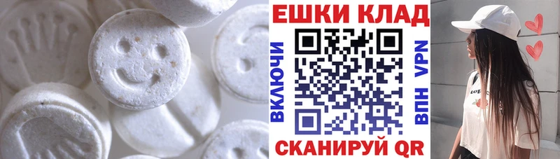 Купить где  Калач-на-Дону  ЭКСТАЗИ 250 мг 