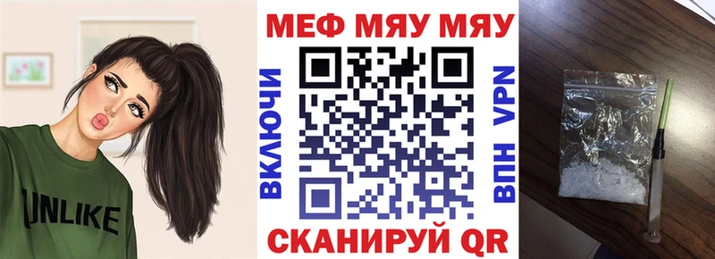 Мефедрон 4 MMC  Купить где  Калач-на-Дону 