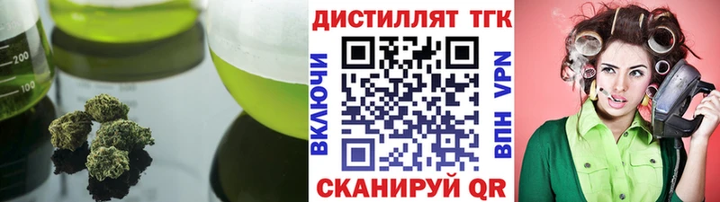 Купить закладки  Калач-на-Дону  ТГК вейп 